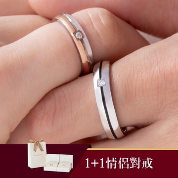 [鈦鋼]MARIGOLD浪漫一生1+1二入情侶對戒禮盒組-女款玫瑰金+男款  生日禮 送女友 情人節禮物 紀念日禮物