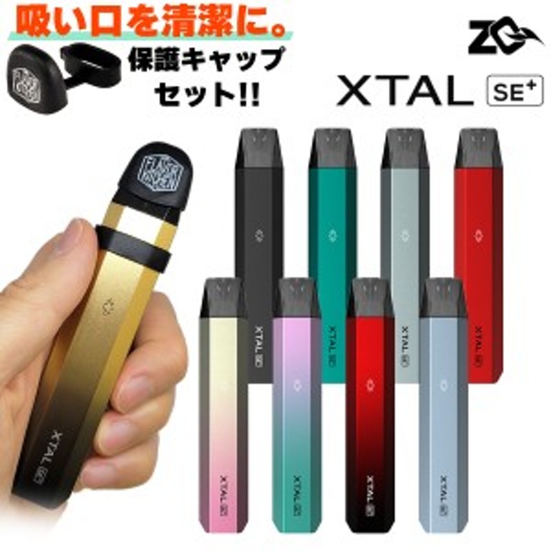 ZQ Xtal SE+ POD ゼットキュー エクスタル SE プラス 電子タバコ pod型 