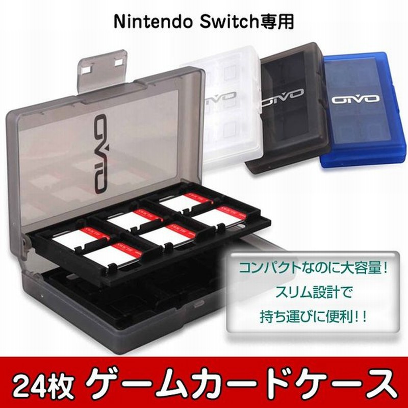 Nintendo Switch専用 カードケース 24枚 収納ボックス カードポケット スイッチ ゲームカード 収納ケース 大容量 Chi Iv Sw029 メール便 通販 Lineポイント最大0 5 Get Lineショッピング