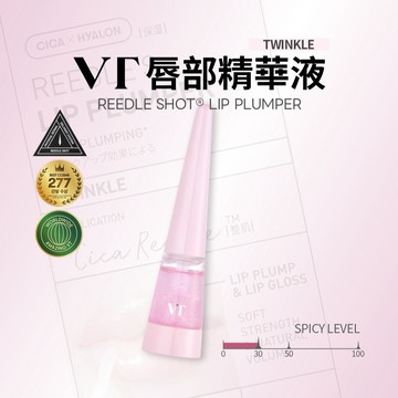 VT｜REEDLE S 唇部精華液 閃耀款