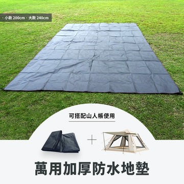 SHANER - 萬用防水地墊-附贈收納袋+地釘