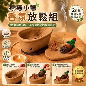 達摩泡澡香爐 創意香薰爐 趣味人物擺件 線香爐 倒流香爐 香氛擴香 桌面裝飾 居家擺飾 創意禮物
