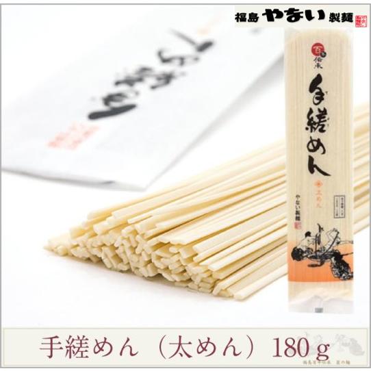 うどん 伊勢神宮 奉納品 高級 手延べ 麺 東北 福島 乾麺 太めん 180g ノンオイル つる もち 老舗 やない製麺