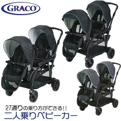 再追加販売 二人乗りベビーカー グレコ - ベビーカー/バギー