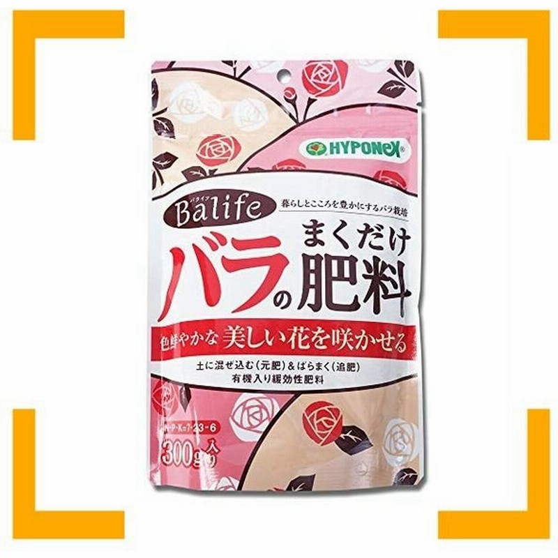 ハイポネックス バラ肥料 バライフ バラのまくだけ肥料 300g 単品 通販 Lineポイント最大get Lineショッピング