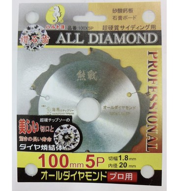 熊戰 鑽石齒 鋸片 4吋 100mm 5齒 矽酸鈣板 PCD 鋸片