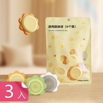 【荷生活】壁掛式小巧長效持久造型除味器 鏤空盒體清香去味太陽花除味球-3入組