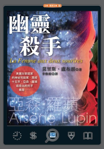 【電子書】幽靈殺手(新版)