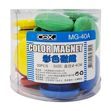 CoX 三燕興業 彩色磁鐵 MG-40A 30個 40mm  1罐