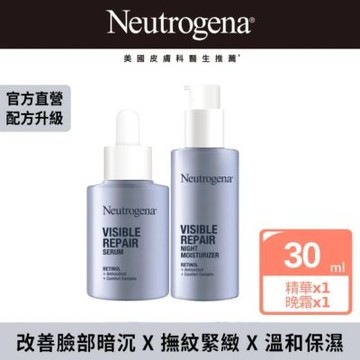 Neutrogena 露得清 肌緻新生A醇精華30ml + 晚霜30ml