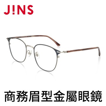 JINS 商務眉型金屬眼鏡(AUMF19A097)深海軍藍