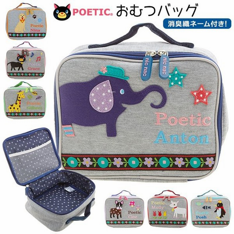 オムツポーチ 消臭 通販 おしゃれ おむつポーチ キャラクター 大きめ 大容量 出産祝い 誕生祝い おむつバッグ スウェット生地 おむつ 収納 オムツ 通販 Lineポイント最大get Lineショッピング