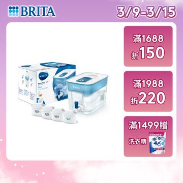 【BRITA官方】[共4芯] Flow濾水箱 8.2L+MAXTRA PRO濾芯 全效型x1 去水垢x3