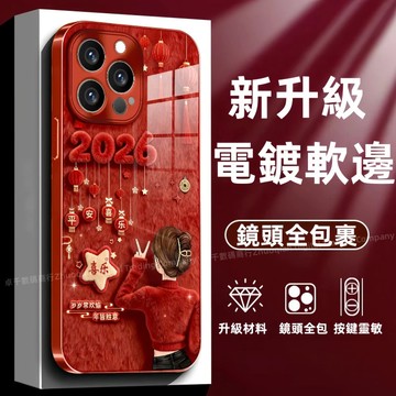2026 新年限定 玻璃殼 防摔殼 適用 iPhone 18 17 16 15 14 13 12 Pro Max 手機殼