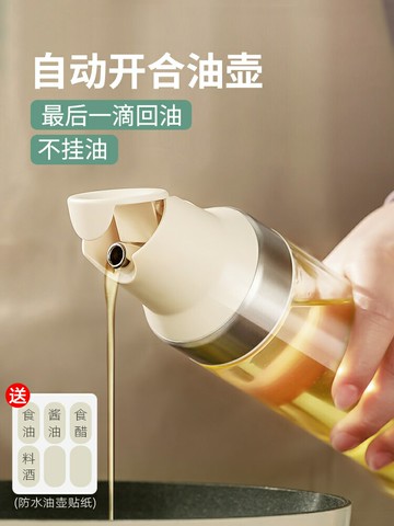 玻璃油壺自動開合醬油醋調料瓶廚房家用神器裝食用油防漏不掛油瓶
