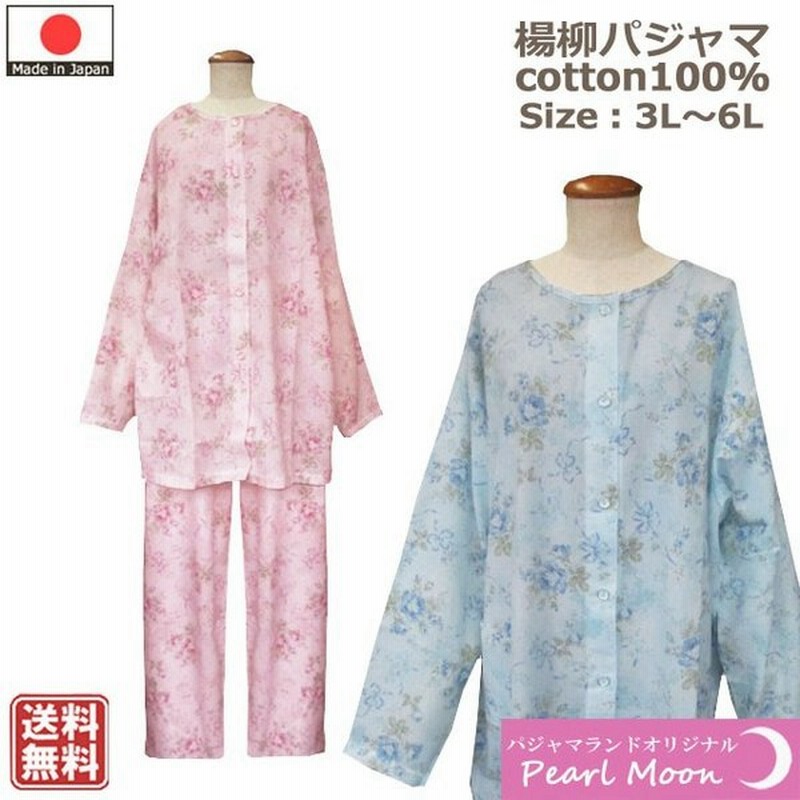 パジャマ レディース 綿100 前開き 長袖 ボタン 日本製 夏 涼しい 3l 4l 5l 6l 大きいサイズ 襟なし ナイトウエア ねまき 楊柳 通販 Lineポイント最大0 5 Get Lineショッピング