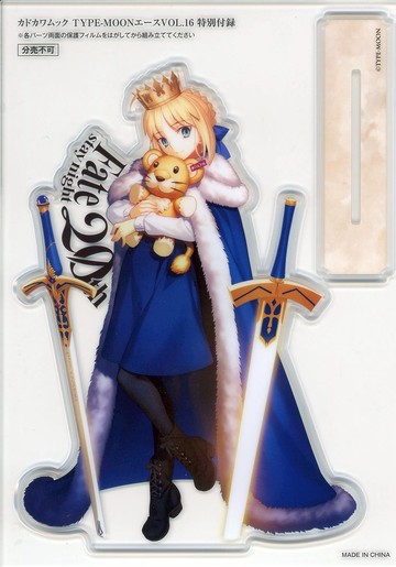 阿爾托利亞?潘德拉貢壓剋力立牌Fate/stay night命運守護夜型月ACE(Type Moon Ace)VOL.16贈品