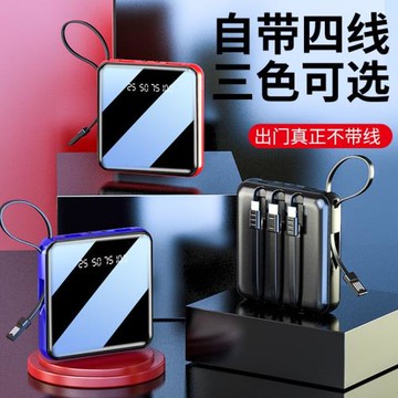 迷你自帶線充電寶20000毫安大容量便攜移動電源禮品定 制logo批發