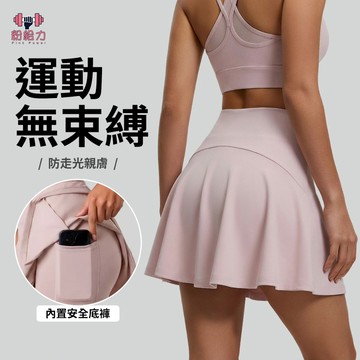 夏季透氣假兩件褲裙 網球裙女防走光 高腰短褲裙 高爾夫球裙 運動褲裙 羽球裙 半身裙 a字裙 口袋跑步健身 戶外速乾