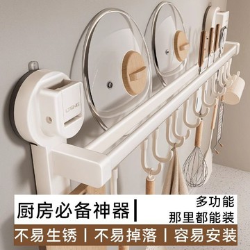 💖臺灣熱銷🔥 廚房吸盤置物架 吸盤掛勾 吸盤廚房掛鉤 廚房掛桿 掛墻刀架 吸盤廚具收納架 剷子掛架鍋蓋架子