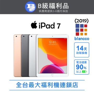 【福利品】Apple iPad 7(2019) LTE 128GB 10.2吋 平板電腦 L2