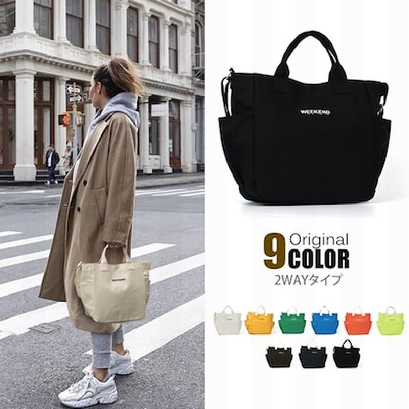 9color 2wayトートバッグ 韓国 レディース バッグ ショルダーバッグ キャンバス 斜め掛け 通販 Lineポイント最大1 0 Get Lineショッピング