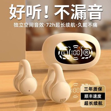 工廠直銷新款X51全開放掛耳式藍牙耳機無感佩戴超長續航音質