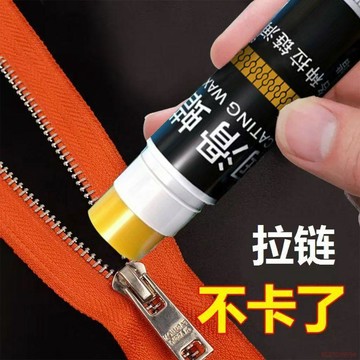 闆娘推薦🌈拉鍊潤滑保養專用蠟弦蠟弓弦養護蠟射箭器材養護防起毛過線蠟5g