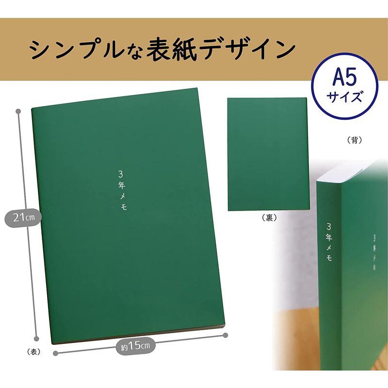 ノートライフ 3年メモ 日記帳 a5 (21cm×15cm)日本製 3年日記 ソフトカバー 日付付き (いつからでも始められる 緑)