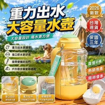 【小編推薦🔥】外出飲水瓶 旅行飲水瓶 狗狗飲水瓶 寵物水杯 寵物飲水瓶 寵物隨行杯 散步飲水瓶 露營飲水瓶 便攜飲水壺
