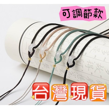 玉鎔水晶-玉墜繩 編織項鍊 中國繩項鍊 可調節 鍊繩 中國結繩 調節鍊 項鍊繩 編織項鍊 半成品中國繩項鍊 半成品吊墜繩