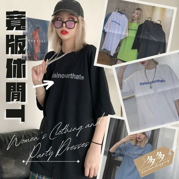 【多多購物】 韓版短t 寬鬆上衣 女短袖 T恤 短袖上衣 夏天衣服 上衣女 韓國T恤 oversize T恤 字母印花