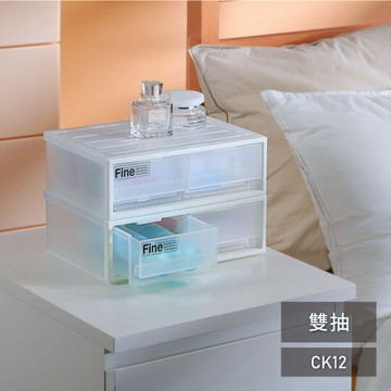 【史代新文具】聯府KEYWAY CK12 雙抽收納盒/整理盒/置物盒