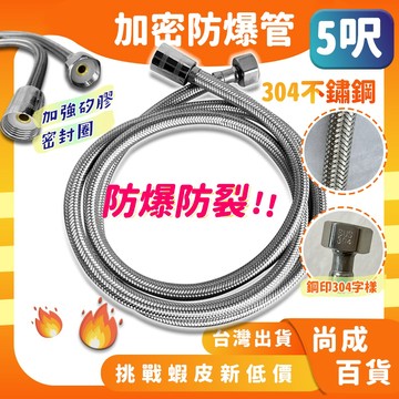 🚀蝦店隔日到貨🔥1.5米 耐壓 防爆洗澡龍頭 防爆編織加密淋浴管 304不鏽鋼鋼絲軟管 不鏽鋼編織管 沐浴軟管