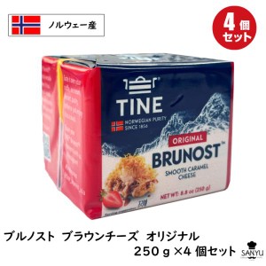 (4個)本場 ノルウェー ブルノスト ブラウンチーズ オリジナル (ゴード スキ クイーン）２５０ｇ×４個セット