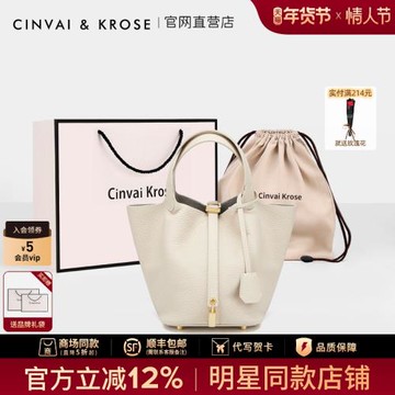 (免運)CinvaiKrose官方店菜籃子包包女士2026新款真皮水桶包通勤手提包