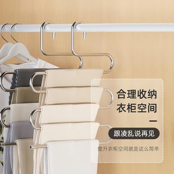 ✨台灣現款💎不鏽鋼多層褲架 多功能S型5層褲架 圍巾架 褲架 掛褲衣架 披肩架 褲子收納神器 家用衣櫃五層褲架 衣櫥收納