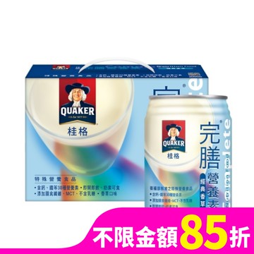 桂格完膳營養素-經典香草配方盒裝8入