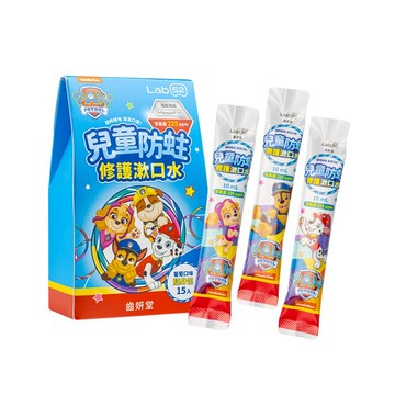 【Lab52齒妍堂】兒童含氟漱口水隨身包 葡萄口味 15包/盒 含氟配方 獨家護齒技術 旅行隨身包【壹品藥局】