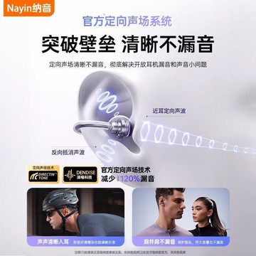 納音耳機 不入耳氣傳導耳機 適用超長續航運動2025新款