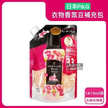 日本P&G-Lenor芳香寶石系列超吸水力顆粒香香豆補充包1410ml/袋(長效留香約12週,毛巾運動服消臭柔軟劑,室內晾曬防臭,全機型適用洗衣香氛珠)