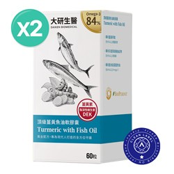 頂級薑黃魚油軟膠囊2入組