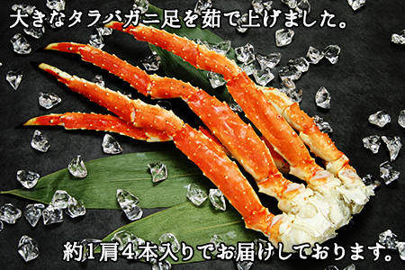 1703. ボイルタラバガニ足 800g 食べ方ガイド・専用ハサミ付 カニ かに 蟹 海鮮 4L 送料無料 北海道 弟子屈町