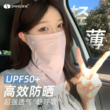 7593人循環回購🩷 防曬口罩女 全臉面罩 冰絲透氣 護頸一體 防紫外線 夏季薄款 騎車防曬 熱銷