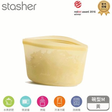 Stasher 碗形矽膠密封袋-M-黃