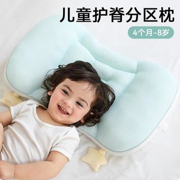 兒童太空分區枕1-3-6歲以上嬰兒枕頭6個月寶寶枕四季幼兒園枕