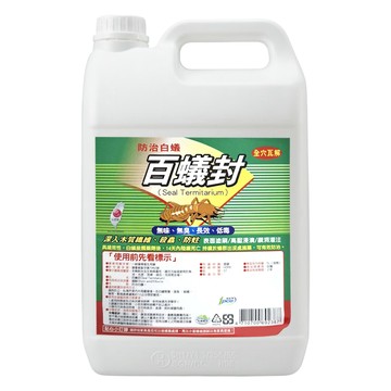 澄朗 百蟻封 防治白蟻 專用液劑  5L  1桶