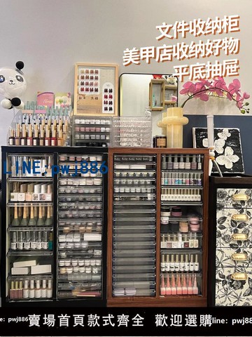 【店家補貼】A4文件柜平底抽屜式美甲店烘焙模具收納柜甲油膠灌裝多層分類柜子