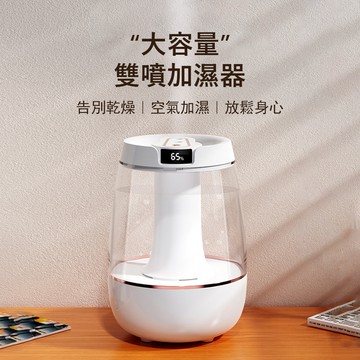 Kyhome 3L大容量雙噴空氣加濕器 家用霧化噴霧機 氛圍燈 靜音補水霧化器
