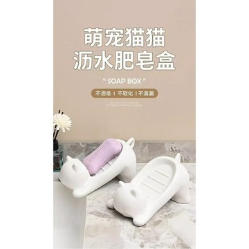 ☀️臺灣6H貨☀️卡通貓咪肥皂盒 瀝水肥皂盒 日式肥皂瀝水架 創意皂盒 防積水皂盒 肥皂盒 香皂盒 可愛香皂架 肥皂